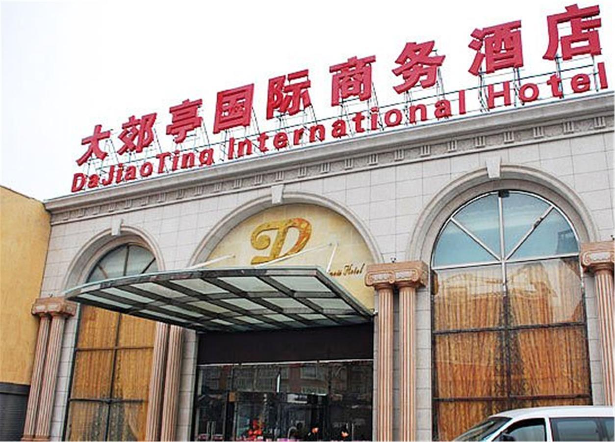 Dajiaoting International Business Hotel 北京 外观 照片
